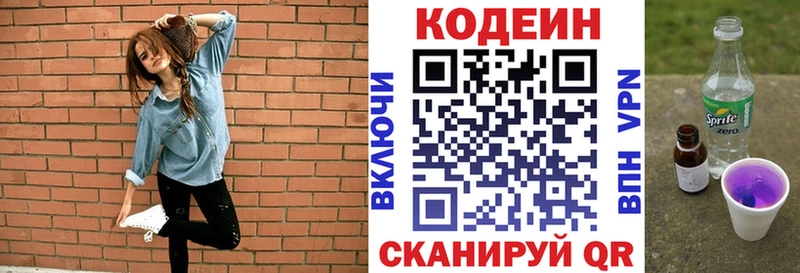 дарнет шоп  Козельск  Codein напиток Lean (лин) 
