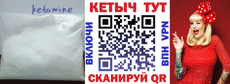 КЕТАМИН ketamine Козельск