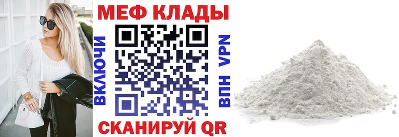 Мефедрон кристаллы Козельск