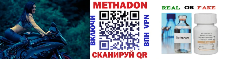 Метадон methadone  Козельск 